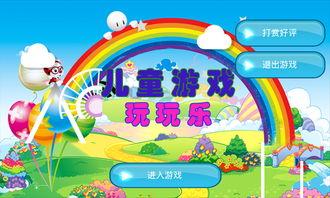 娱乐吃瓜儿童游戏