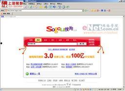 搜狗引擎吃瓜娱乐